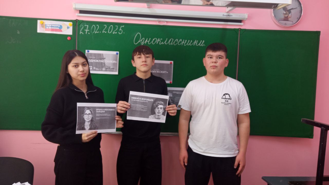 Урок биологии.