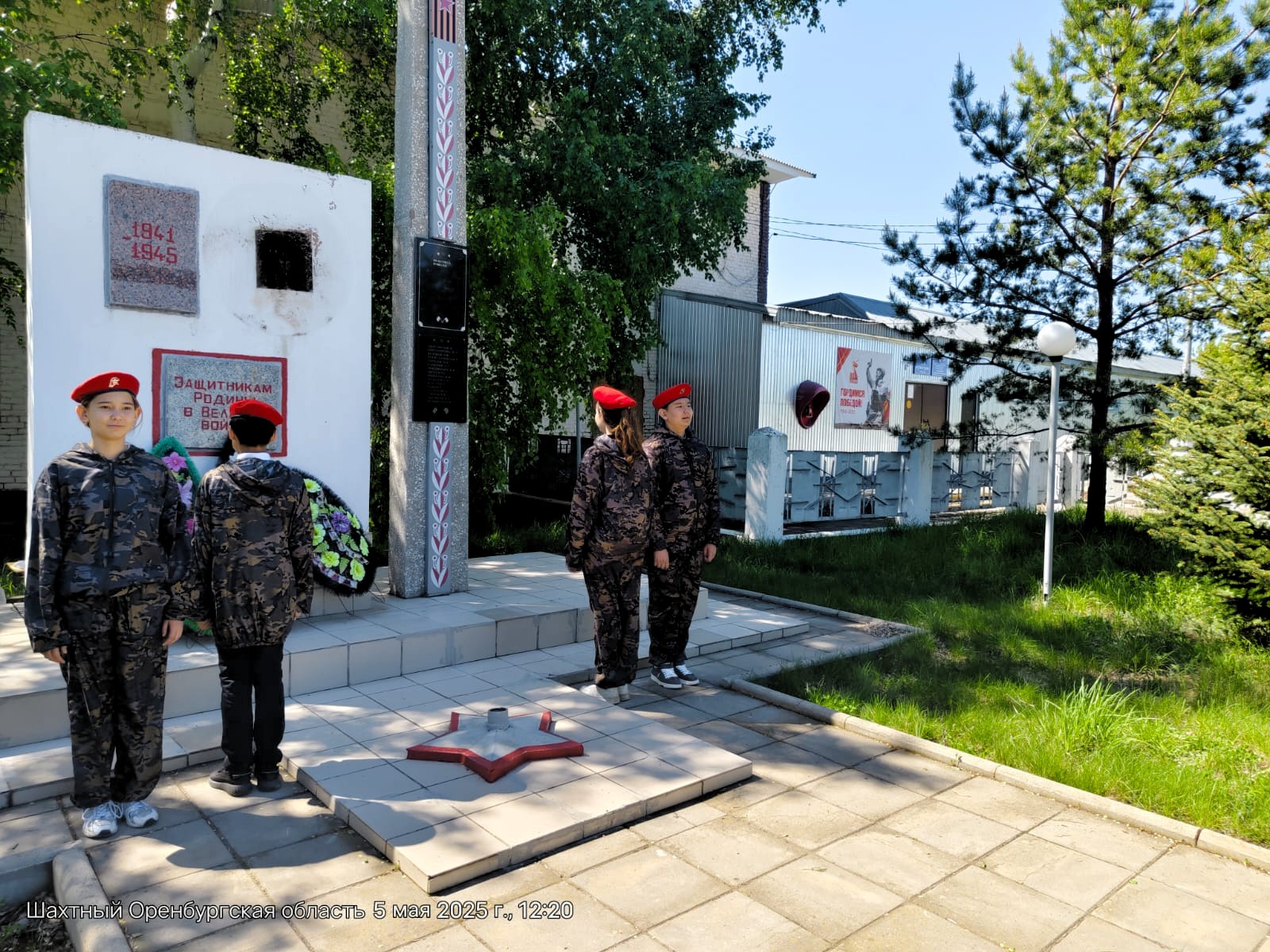 Пост № 1. Продолжение акции..