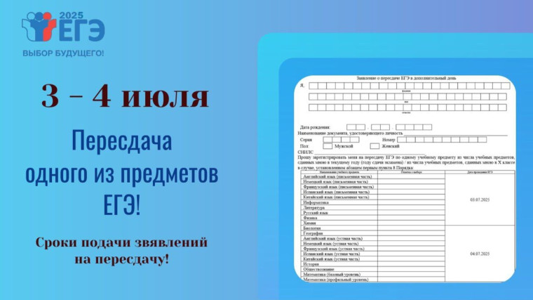 О сдаче единого государственного экзамена в дополнительные дни..