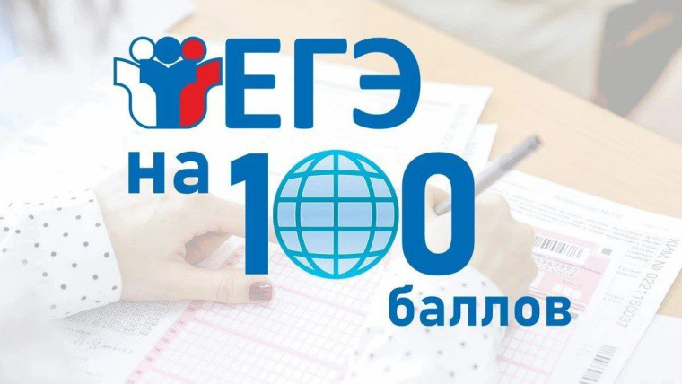 94 стобальных результата ЕГЭ насчитывается в Оренбуржье в этом году.